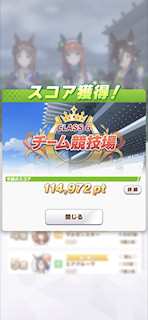 [第1レースのスコア]