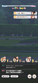 [第1レースの第4コーナー2]