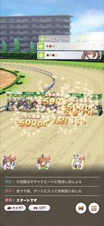 [第2レースのスタート]
