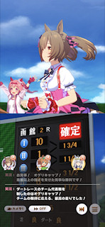 [第2レースのゴール後]