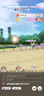 [第2レースの第4コーナー3]