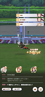 [第3レースのゴール]