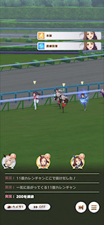 [第3レースの最終直線6]