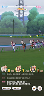 [第3レースの第4コーナー3]