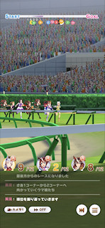 [第4レースの第1コーナー]