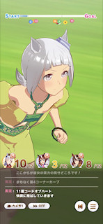 [第4レースの第3コーナー3]