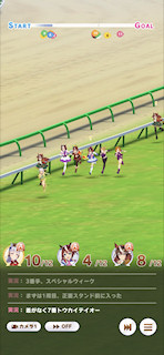 [第4レース，フロントストレート4]