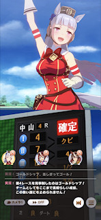 [第4レースのゴール後]