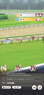 [第4レースの最終直線4]