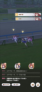 [第5レースのゴール前]