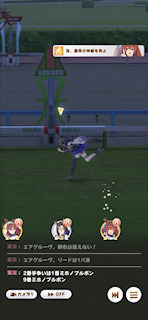[第5レースのゴール]
