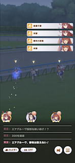[第5レースの最終直線5]