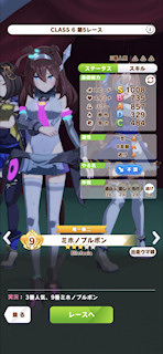 [第5レースのパドック]
