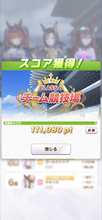[第5レースのスコア]