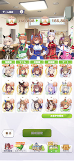 [7月23日のチーム編成]