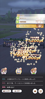 [第1レースのスタート]