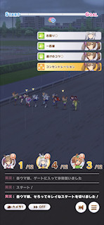 [第1レース，スタートからの直線2]