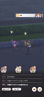 [第1レースのゴール前]