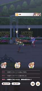[第1レースのゴール]