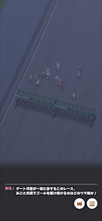 [第1レースのイントロ]
