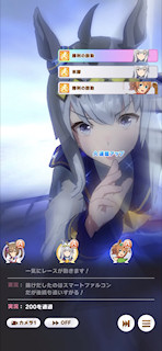 [第1レースの最終直線5]