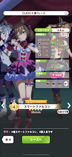 [第1レースのパドック]