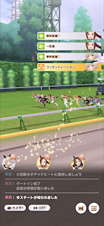 [第2レースのスタート]