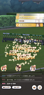 [第3レースのスタート]
