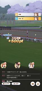 [第3レースの最終直線10]