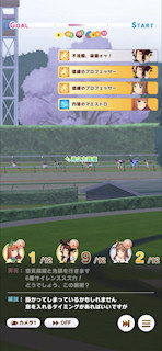 [第3レースの第4コーナー]