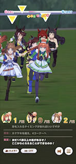 [第3レースの第4コーナー2]