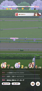[第4レースの第4コーナー]