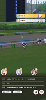 [第4レースのゴール前]