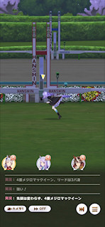 [第4レースのゴール]