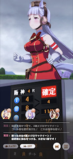 [第4レースのゴール後]