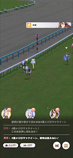 [第4レースの最終直線7]