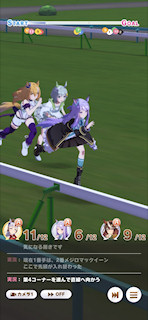 [第4レースの第4コーナー]