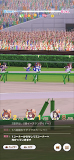 [第5レースの第1コーナー]