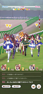 [第5レースのバックストレート6]