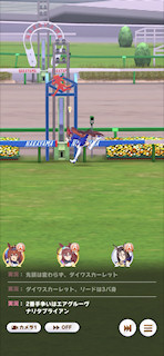 [第5レースのゴール]