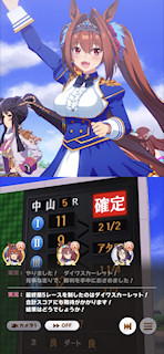 [第5レースのゴール後]
