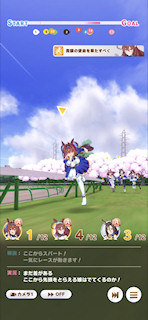 [第5レースの第4コーナー2]