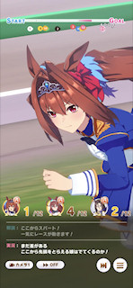 [第5レースの第4コーナー3]