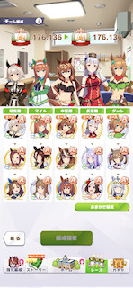 [8月15日のチーム編成]