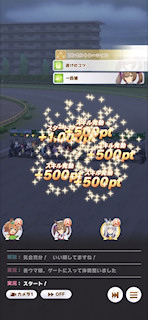 [第1レースのスタート]