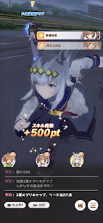 [第1レースのゴール前]