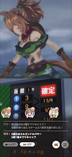 [第1レースのゴール後]