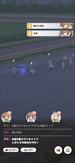 [第1レースの最終直線3]