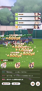 [第2レースのスタート]
