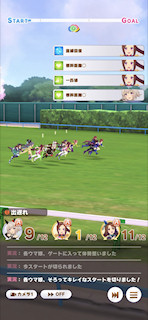 [第2レース，最初の直線]